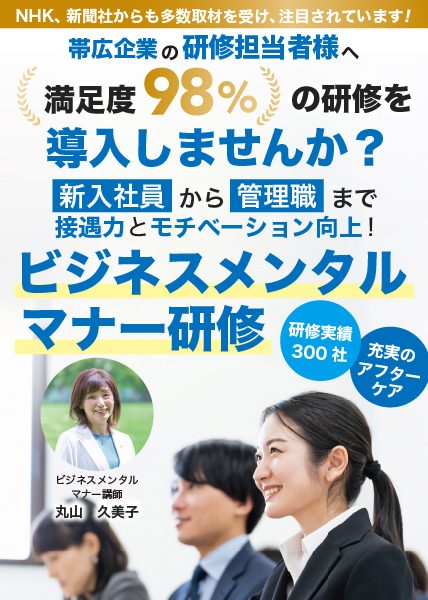 RISEおびひろ